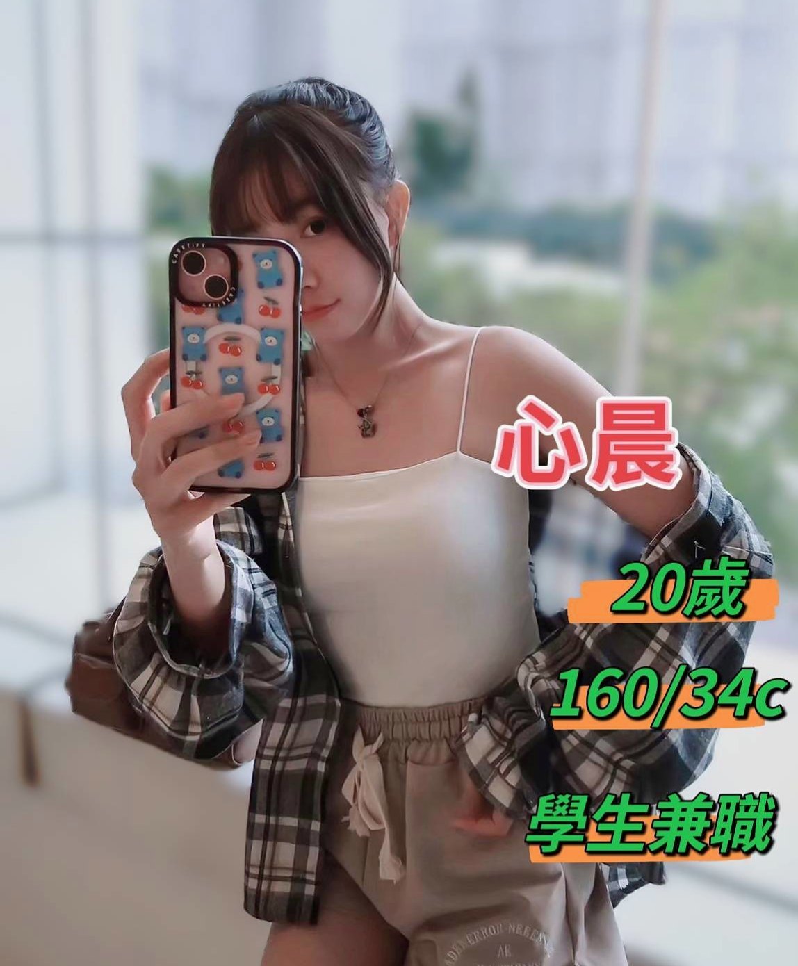 幸運號碼|樂芙|烏來叫茶|勾魂熟女兼職|E罩杯|24歲|163cm|54kg|臉蛋可愛叫聲很好聽熱情主動 打扮時尚 但是不會有風塵味